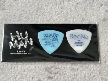 ReoNa HUMAN 각 공연 한정 피크 세트