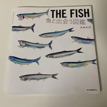 THE FISH 물고기와 만나다 도감
