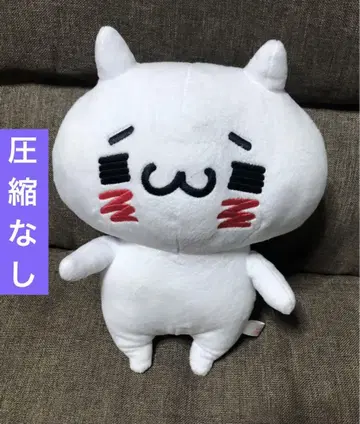 너무 사랑해서 너무 좋아하는 냥곰 봉제 인형