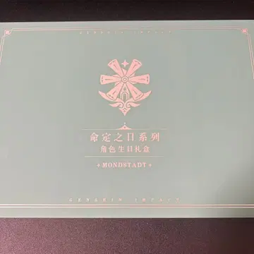 원신 다이루크 생일 운명의 날