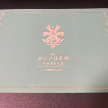 원신 다이루크 생일 운명의 날