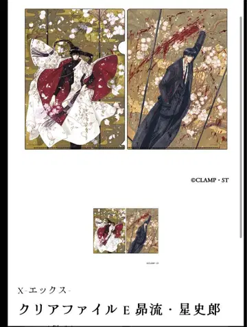 CLAMP X 클리어 파일