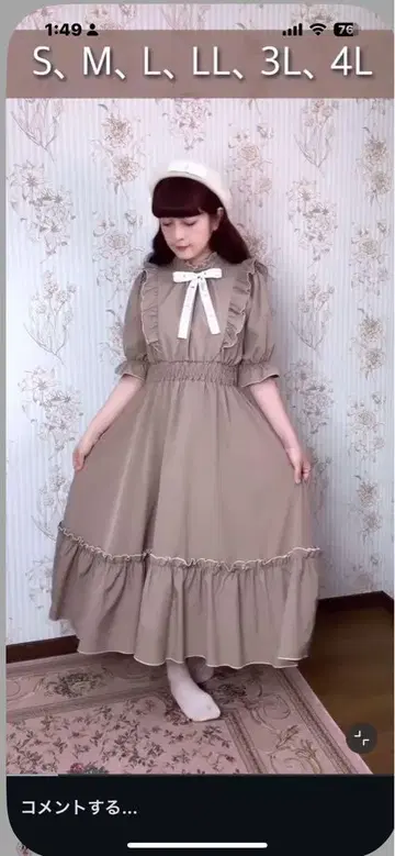아오키 미사코 시마무라 니나스 콜라보 원피스 L 사이즈