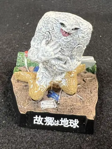 고향은 지구 울트라 괴수 명감 2 자미라
