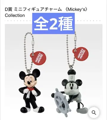 제일복권 Disney FANTASIA D상 미니 피규어 총 2종 판매