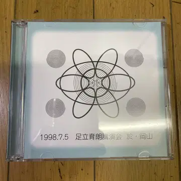1998.7.5 아다치 이쿠로 강연회 CD 2매 세트 160분