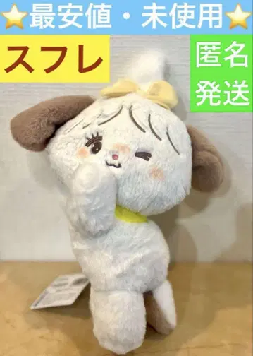 mikko characters 잠자는 BIG 봉제 인형 수플레