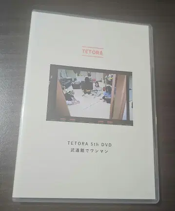 TETORA 5th DVD 무도관 원맨 중고