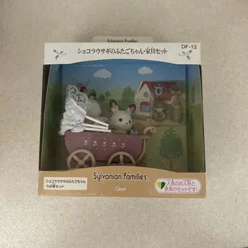 실바니안 패밀리 쇼콜라 토끼 쌍둥이 가구 세트 DF-12