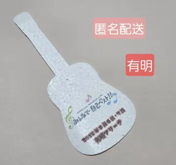 오다 카즈마사 플라잉 2025 아리아케 기타