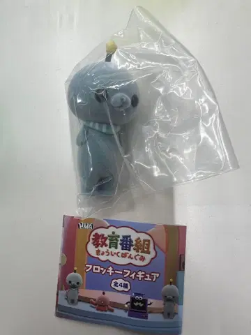 교육 방송 가챠 타마 보통