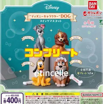 디즈니 캐릭터 DOG 스윙 마스코트 전4종 컴플리트 컴프