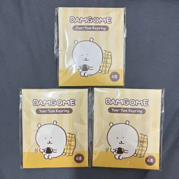 한국 한정 나가노 농담곰 랜덤 얌얌 키링 미개봉 3점