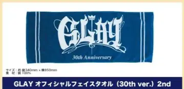 [GLAY] GLAY 30주년 Anniversary 타월 2nd