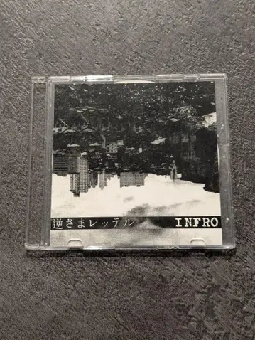 infro / 거꾸로 라벨
