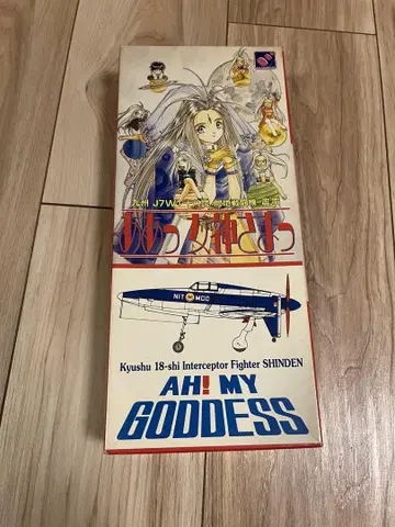 AH! MY GODDESS Kyushu 18-shi SHINDEN
