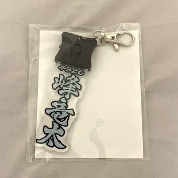 미네 류타 빛나는 아크릴 키링
