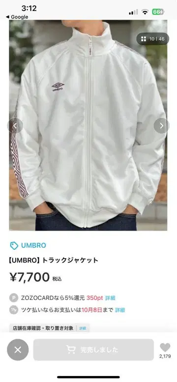 UMBRO 트랙 자켓 M 화이트