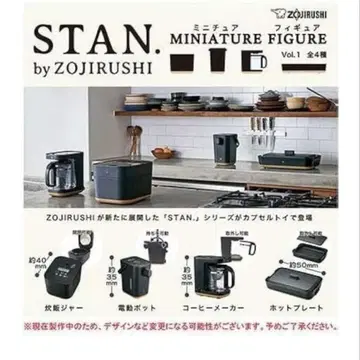 조지루시 STAN by ZOJIRUSHI 미니어처 피규어