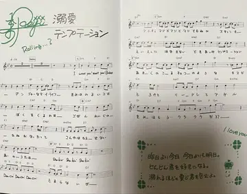 우타프리 10th 스코어북 SCORE BOOK 레이지 코토부키 레이지