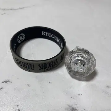 류구죠 WINTER TOUR SHORYU 링 라이트 & 러버 밴드