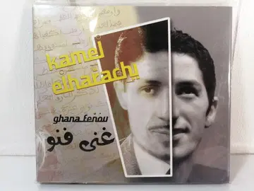 Kamel El Harrachi - Ghana Fenou