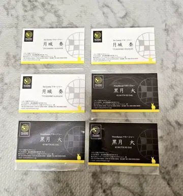 츠키우타. 매니저즈 명함 SS 특전 세트