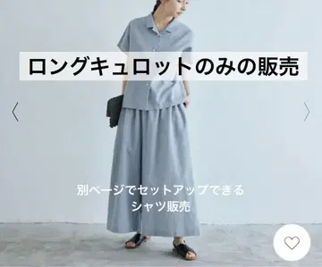 나카가와 마사시치 상점 면마 크레이프 롱 큐롯