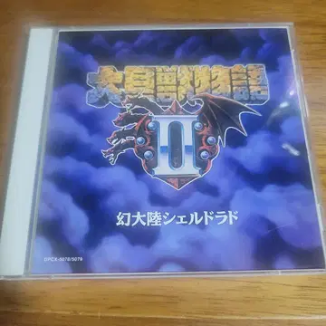대패수 이야기 사운드트랙 CD