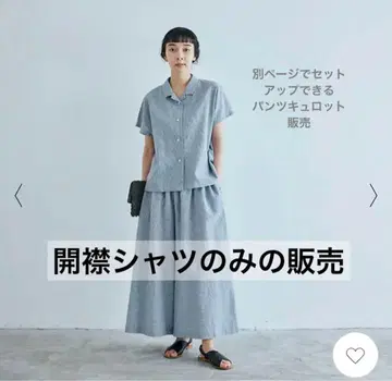 나카가와 마사시치 상점 면마 크레이프 직조 오픈 카라 셔츠