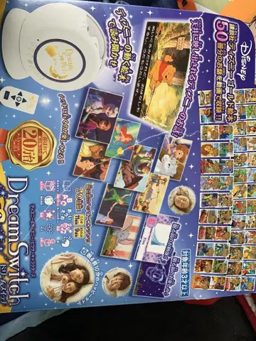 Disney 드림 스위치