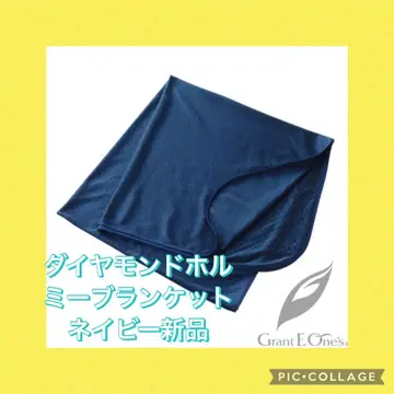 다이아몬드 호르미 담요 새상품 네이비 그랜트이원스