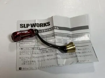 SLPW 머신 컷 라이트 핸들 RCS 50