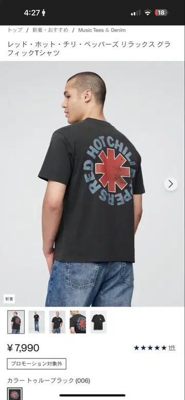 GAP Red Hot Chili Peppers 티셔츠 M 사이즈