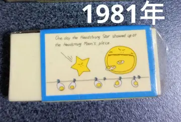 초레어품 미사용 미개봉 새상품 1981년 헤드스트롱문 본즈