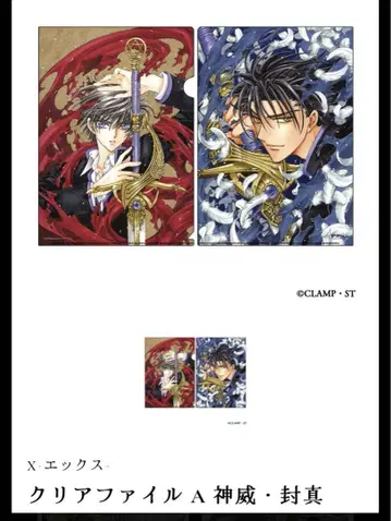 CLAMP 엑스