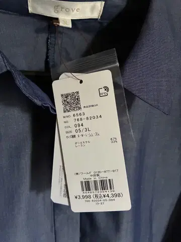 새상품 택 포함 grove 네이비 돌먼 슬리브 셔츠
