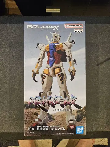 기동전사 Gundam GQuuuuuuX 한계 돌파 화이트 건담 피규어