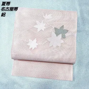 여름 오비 나고야 오비 명주 순수 실크 새상품급 단풍