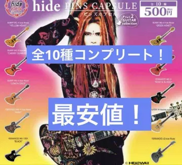 hide 60주년 핀즈 컬렉션 vol.2 기타 전 10종 컴플리트