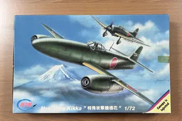 Nakajima Kikka 특수 공격기 '귤꽃' 1/72 프라모델 키트