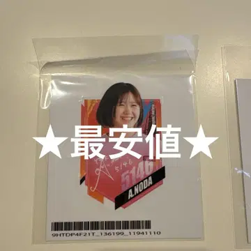 보트 레이스 마쿨 복권 스티커 노다 아야카