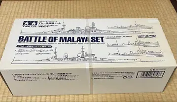 타미야 1/700 워터라인 시리즈 말레이 해전 세트