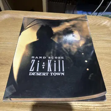 Zi:Kill DESERT TOWN 밴드 스코어 Zi-Kill