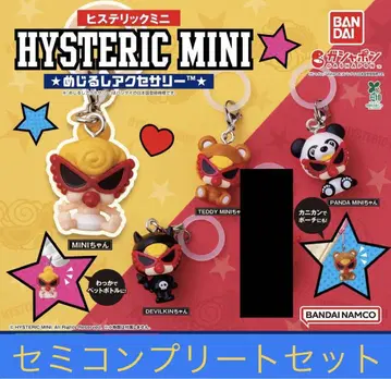 HYSTERIC MINI 메지루시 액세서리 4종 세미 컴플리트 세트
