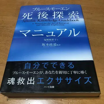 사후 탐색 매뉴얼 초판