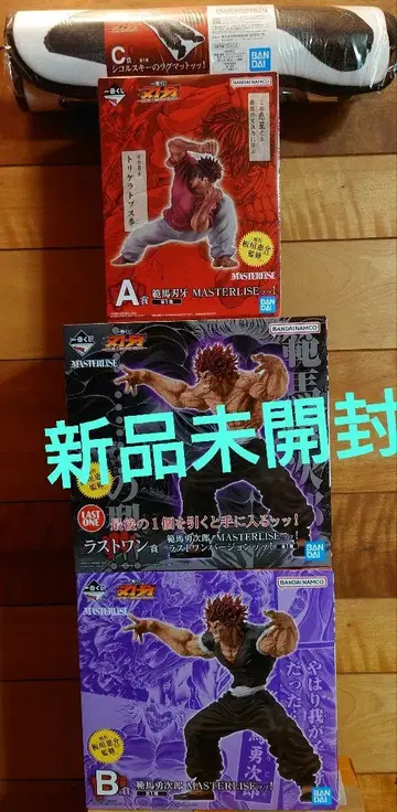 제일복권 바키 한마 바키 유지로 피규어 세트