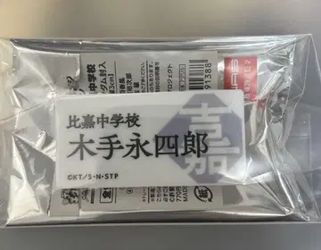 테니프리 전시회 명찰 키테 에이시로