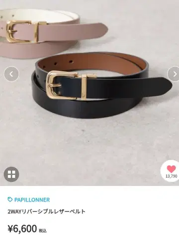 콜라주 개럴개런트 PAPILLONNER 가죽 벨트 리버서블