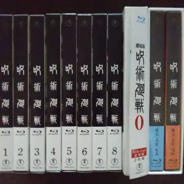 주술회전 Vol.1~8 극장판 제로 회옥 옥절 1.2